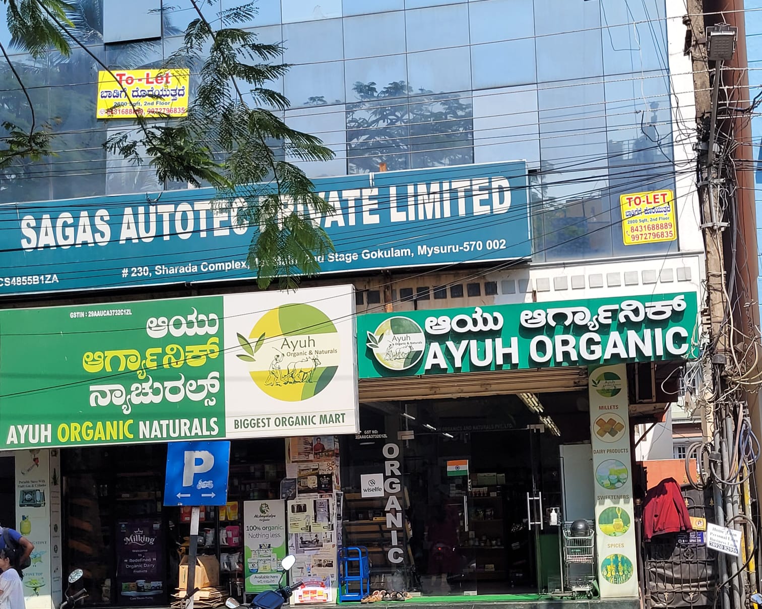 ayurveda store in gokulam