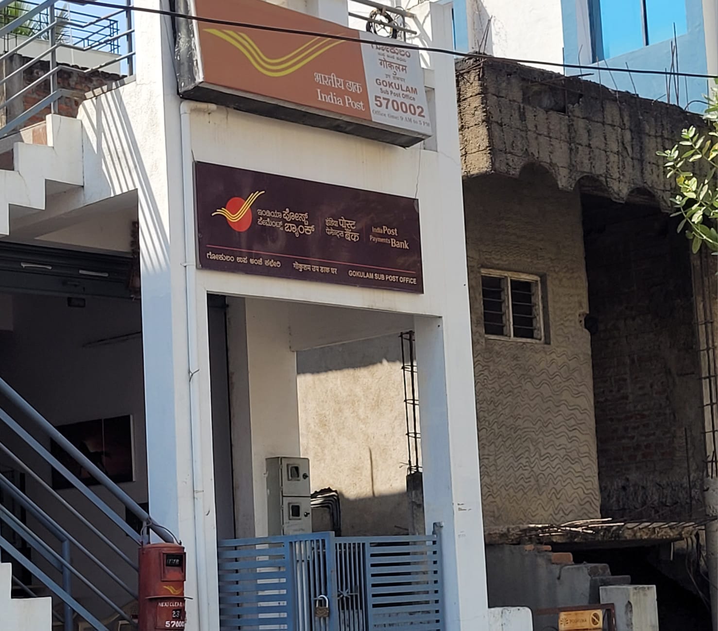 gokulam post office mysore