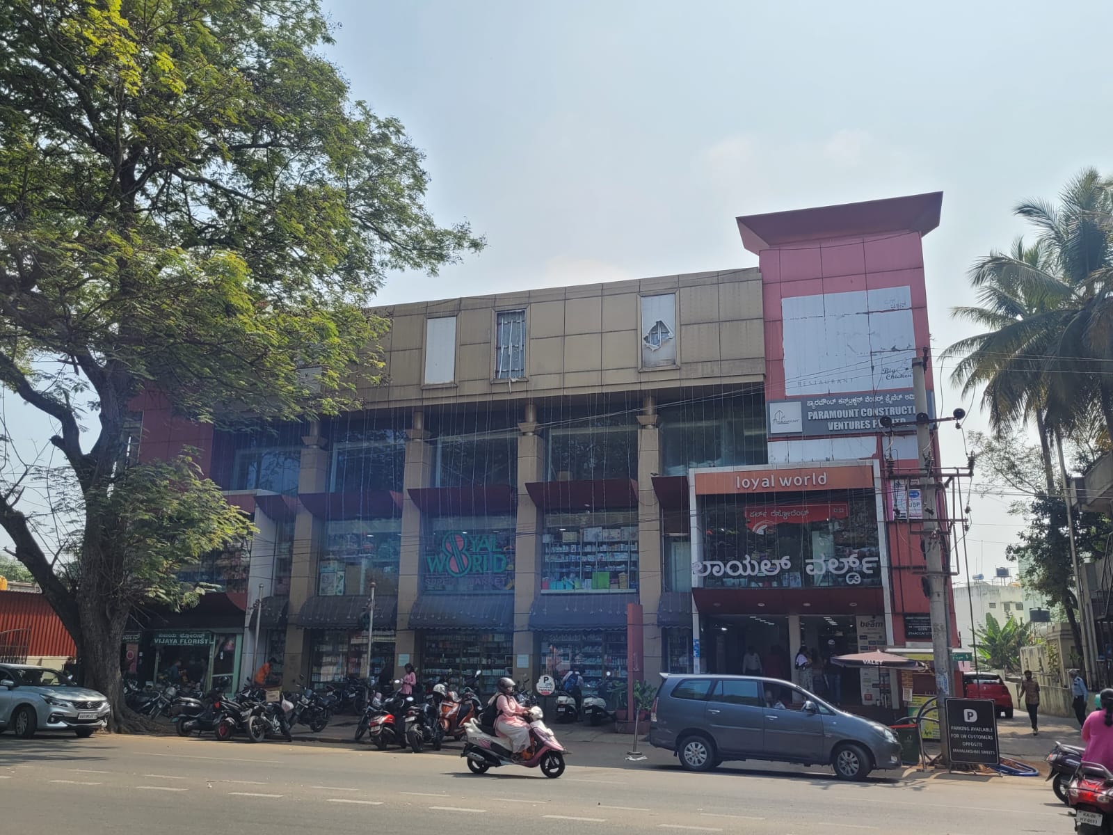 loyal word vv mohalla mysore