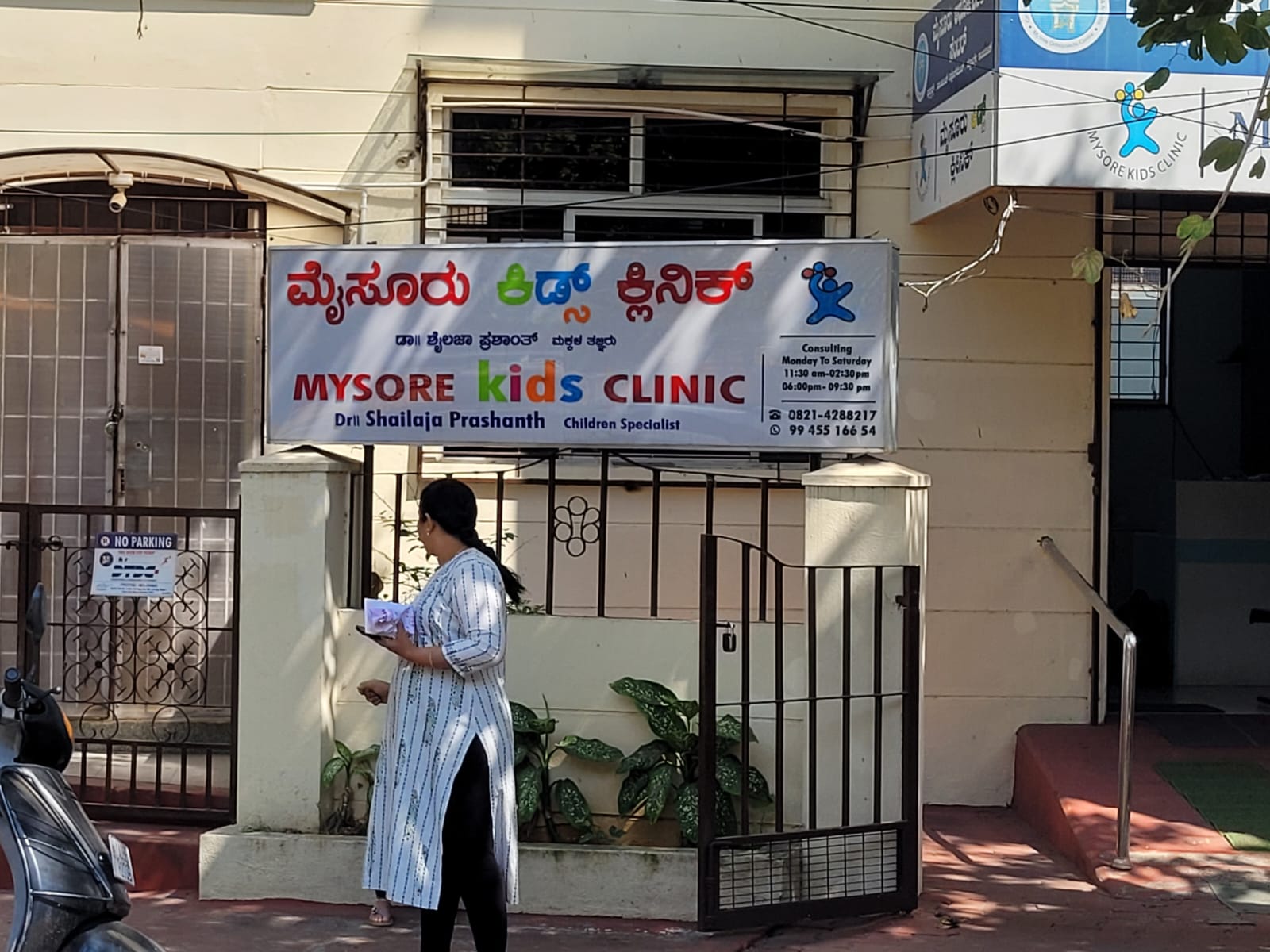 mysore kids clinic in gokulam mysore